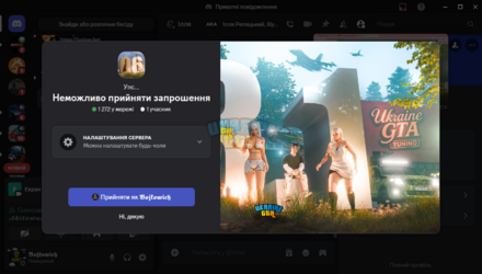 @Ілля - Discord 22.08.2025 19_35_32.png