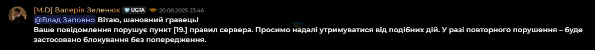 Знімок екрана 2025-08-22 173512.png