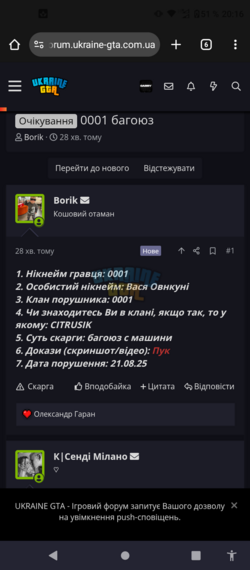 Screenshot_20250822-201613.png