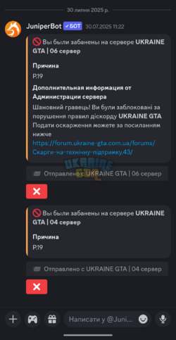 Screenshot_20250823-095850.Discord.png