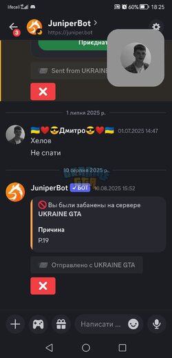 Screenshot_20250823_182501_com.discord.jpg