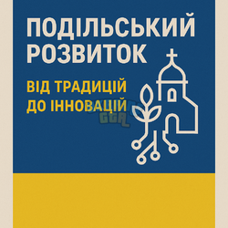 ChatGPT Image 4 вер. 2025 р., 19_11_52.png
