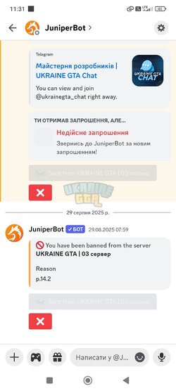 Screenshot_2025-09-05-11-31-56-077_com.discord.jpg