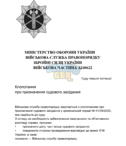 Позов (1).png