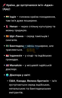 Screenshot_20250908_175045_ChatGPT.jpg
