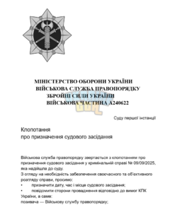 Позов (2).png