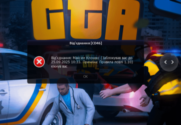UKRAINE GTA 18.09.2025 10_49_12 1.png