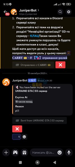 Screenshot_2025-09-19-09-13-48-647_com.discord.jpg