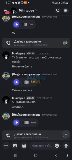 Screenshot_20250921_150726_Discord.jpg
