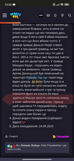 Screenshot_2025-09-25-13-33-29-277_com.android.chrome (1).jpg