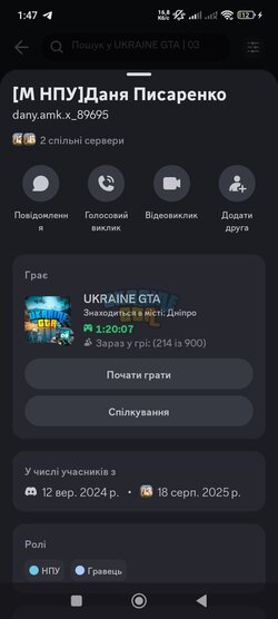 Screenshot_2025-10-05-01-47-53-694_com.discord.jpg