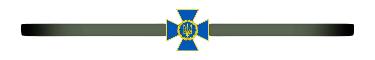 Герб_СБУ_2.png