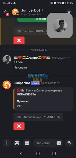 Screenshot_20250823_182501_com.discord.jpg
