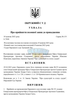 Копия ШАБЛОНЫ СУДА _ by Dopovich (34)_page-0001.jpg