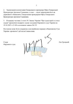 Копия ШАБЛОНЫ СУДА _ by Dopovich (34)_page-0002.jpg