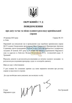 Копия ШАБЛОНЫ СУДА _ by Dopovich (38)_page-0001.jpg