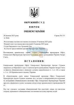 Копия ШАБЛОНЫ СУДА _ by Dopovich (41)_page-0001.jpg