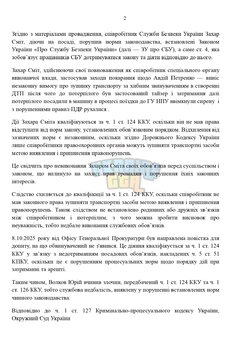 Копия ШАБЛОНЫ СУДА _ by Dopovich (41)_page-0002.jpg