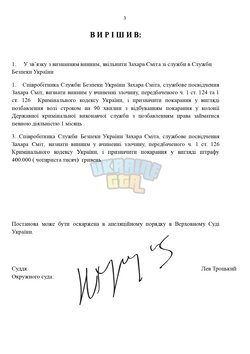 Копия ШАБЛОНЫ СУДА _ by Dopovich (41)_page-0003.jpg