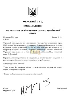Копия ШАБЛОНЫ СУДА _ by Dopovich (48)_page-0001.jpg