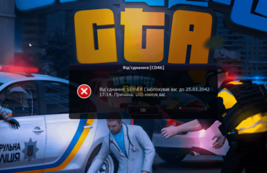 gta ukr .png