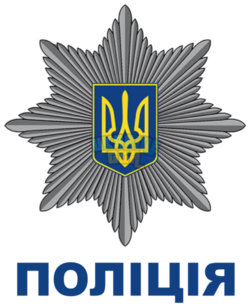 Ukrainian_National_Police_logo.png