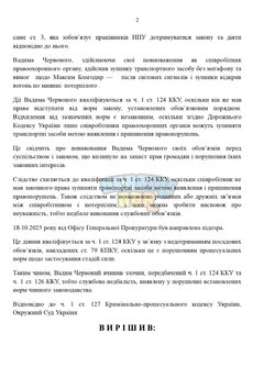 Копия ШАБЛОНЫ СУДА _ by Dopovich (51)_page-0002.jpg