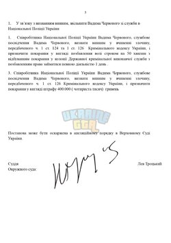 Копия ШАБЛОНЫ СУДА _ by Dopovich (51)_page-0003.jpg