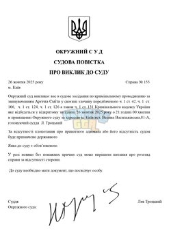 Копия ШАБЛОНЫ СУДА _ by Dopovich (62)_page-0001.jpg