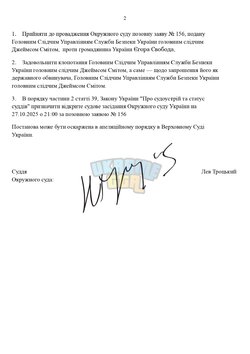 Копия ШАБЛОНЫ СУДА _ by Dopovich (63)_page-0002.jpg