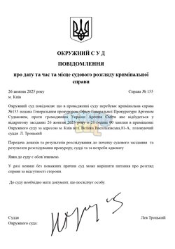 Копия ШАБЛОНЫ СУДА _ by Dopovich (65)_page-0001.jpg