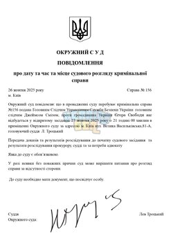Копия ШАБЛОНЫ СУДА _ by Dopovich (66)_page-0001.jpg