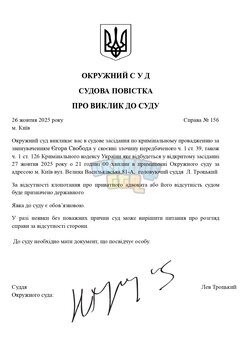 Копия ШАБЛОНЫ СУДА _ by Dopovich (67)_page-0001.jpg