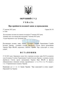 Копия ШАБЛОНЫ СУДА _ by Dopovich (68)_page-0001.jpg