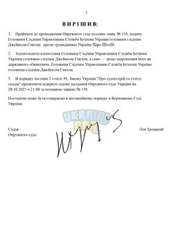 Копия ШАБЛОНЫ СУДА _ by Dopovich (68)_page-0002.jpg