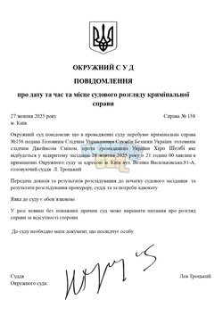 Копия ШАБЛОНЫ СУДА _ by Dopovich (72)_page-0001.jpg