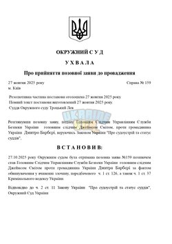 Копия ШАБЛОНЫ СУДА _ by Dopovich (75)_page-0001.jpg