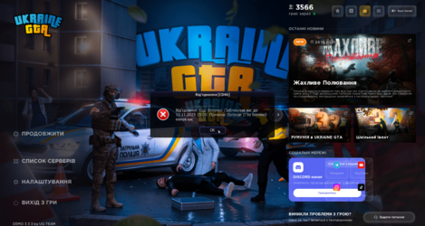 UKRAINE GTA 28.10.2025 14_15_57.png