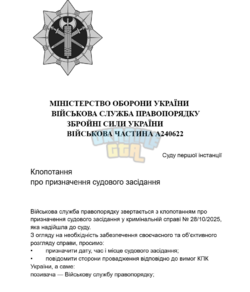 Позов (1).png