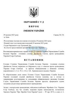 Копия ШАБЛОНЫ СУДА _ by Dopovich (78)_page-0001.jpg