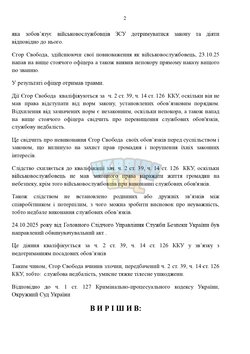 Копия ШАБЛОНЫ СУДА _ by Dopovich (78)_page-0002.jpg