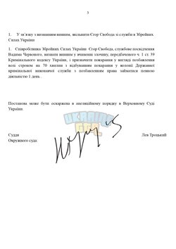 Копия ШАБЛОНЫ СУДА _ by Dopovich (78)_page-0003.jpg