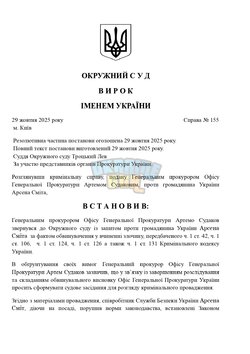 Копия ШАБЛОНЫ СУДА _ by Dopovich (79)_page-0001.jpg