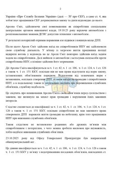 Копия ШАБЛОНЫ СУДА _ by Dopovich (79)_page-0002.jpg