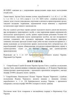 Копия ШАБЛОНЫ СУДА _ by Dopovich (79)_page-0003.jpg