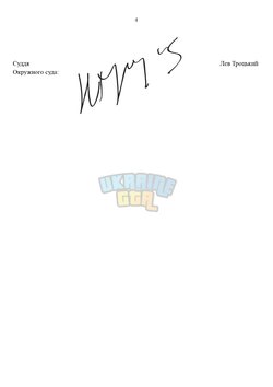 Копия ШАБЛОНЫ СУДА _ by Dopovich (79)_page-0004.jpg