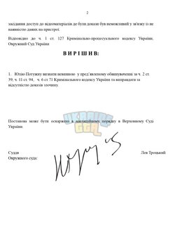 Копия ШАБЛОНЫ СУДА _ by Dopovich (80)_page-0002.jpg