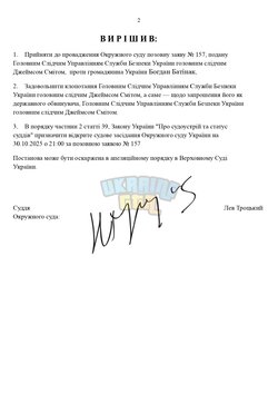 Копия ШАБЛОНЫ СУДА _ by Dopovich (83)_page-0002.jpg