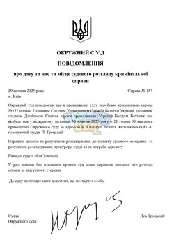 Копия ШАБЛОНЫ СУДА _ by Dopovich (84)_page-0001.jpg