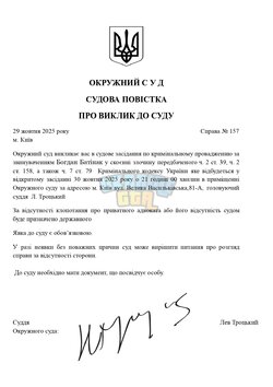 Копия ШАБЛОНЫ СУДА _ by Dopovich (85)_page-0001.jpg